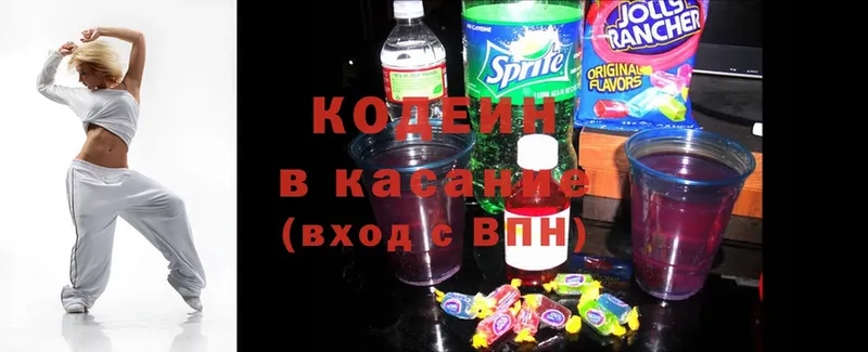 omg ссылка  Алупка  Кодеин Purple Drank 